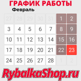 График работы магазинов RybalkaShop 23 февраля