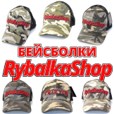 Бейсболки RybalkaShop