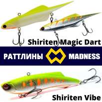Раттлины Madness Shiriten
