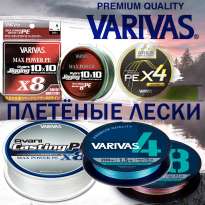 Шнуры и флюорокарбон Varivas