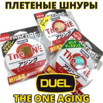 Плетеные шнуры Duel The ONE Aging