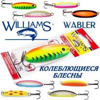 Колеблющиеся блесны Williams Wabler