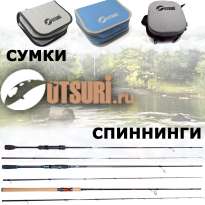 Спиннинги Utsuri, сумка для эхолота и для приманок