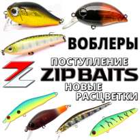 Поступление и новые расцветки воблеров ZipBaits