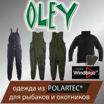 Одежда Oley