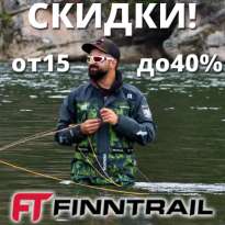 Товары Finntrail со скидками от 15% до 40%! 