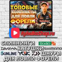 Новое видео - Топовые форелевые комплекты. Спиннинги Rodio Craft. Катушки Daiwa,Shimano. Шнуры