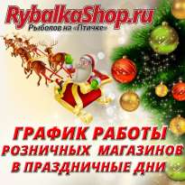 График работы магазинов в новогодние праздники