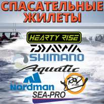 Спасательные жилеты