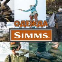 Одежда Simms