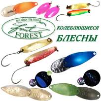 Колеблющиеся блесны Forest