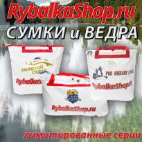 Сумки и ведра RybalkaShop. Лимитированные серии PAL, "Золотой судак" и "Zander&Pike"