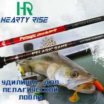 Hearty Rise Pelagic Game и Pelagic One&Half​