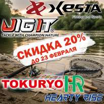 СКИДКА 20% на весь ассортимент товаров Hearty Rise, XESTA,  Jig It и Tokuryo