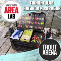 Тюнинг для ящиков и коробок от AreaLab и Trout Arena