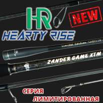 Новинка- 2025 года! Спиннинги Hearty Rise Zander Game  XTM Limited​!