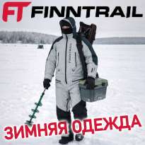 Зимняя одежда от бренда Finntrail
