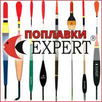 Поплавки Expert