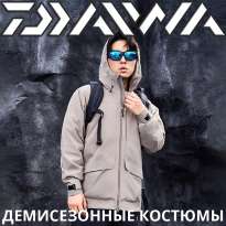 Демисезонные костюмы Daiwa