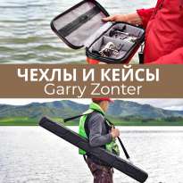 Чехлы для катушек и удилищ от Garry Zonter