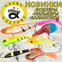 Новинки от Grows Culture