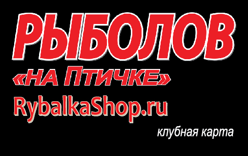 RYBALKASHOP интернет магазин. Рыбалкашоп.ру. Магазин рыбалкашоп ру
