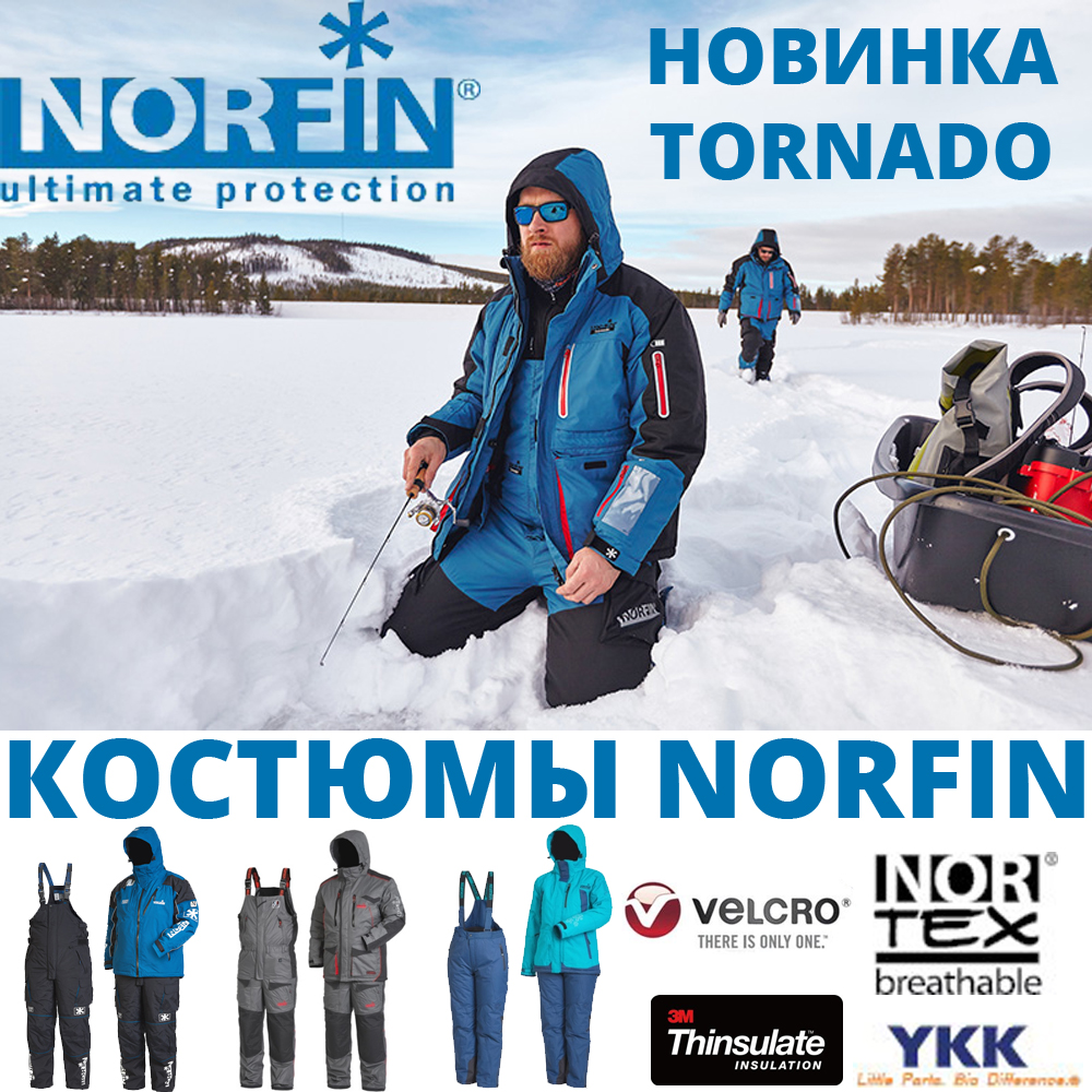 Костюм Norfin Tornado Купить