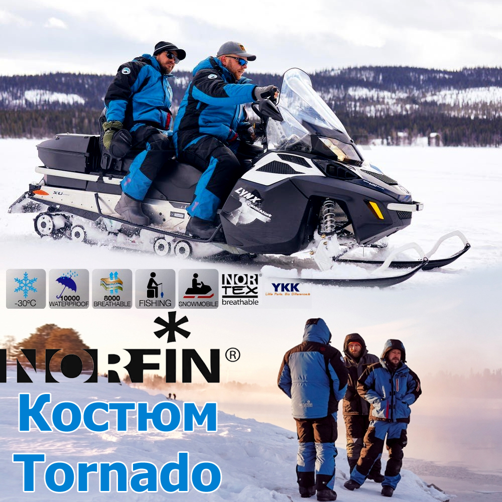 Костюм Norfin Tornado Купить