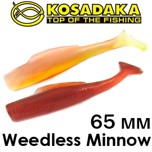 Kosadaka Weedless Minnow 65