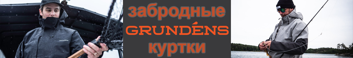 Grundens