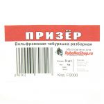 Призер Вольфрамовая чебурашка разборная серебряная 0,75г.