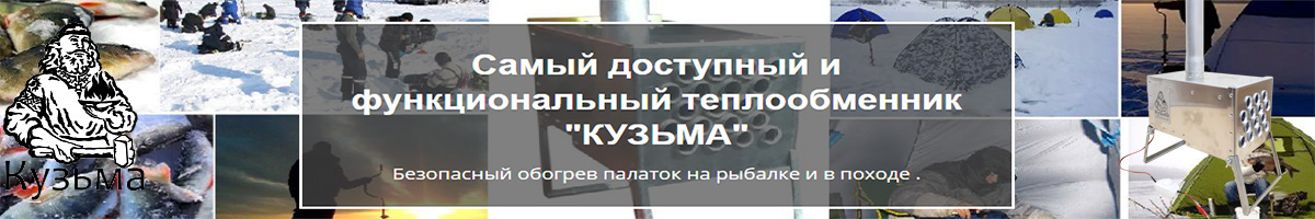 Дымоход для теплообменника Кузьма