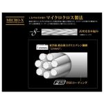 Шнур Major Craft Dangan Braid X Multicolor DBX8-300/2MC