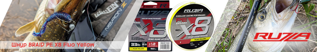 Ruzza X8 150м Fluo Yellow
