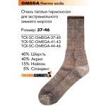 Носки Thermocombitex Omega thermo р.41-43