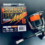 Плетёный шнур Sunline Siglon PEx8 AMZ 150m (OR) #0.6/8LB