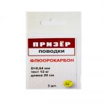 Поводки флюорокарбон Призёр 3 шт. в упаковке. 12 кг - 20 см