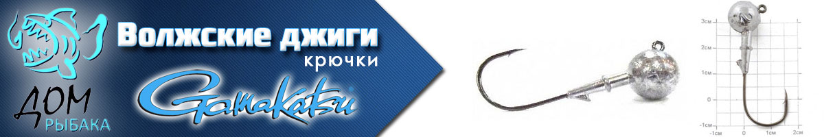 Gamakatsu Комплект Волжских джиг-головок 4/0