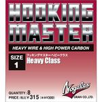 Офсетный крючок GRAN(Varivas) Nogales Hooking Master Heavy Class №1