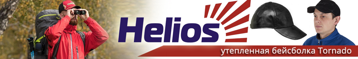Helios Tornado