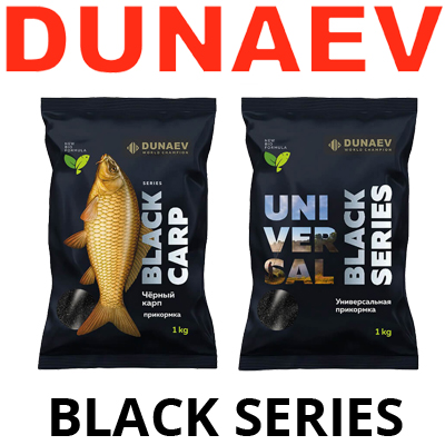 Прикормка Dunaev Black Series 1кг