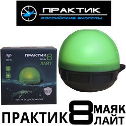 Практик 8 Маяк Лайт