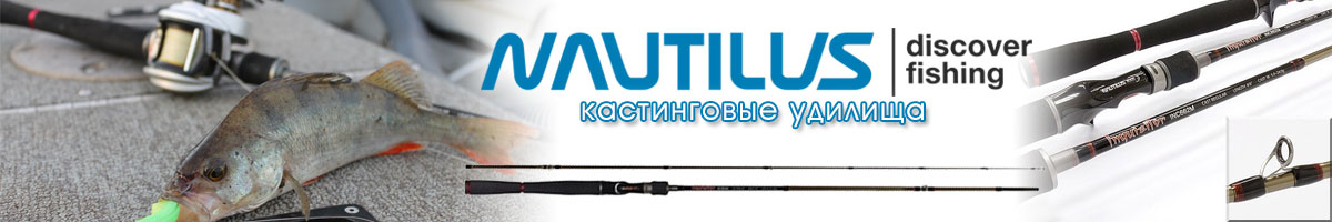 Nautilus