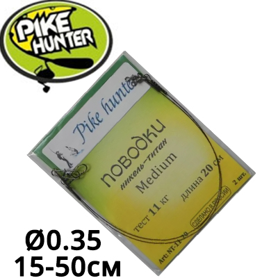Pike Hunter Medium