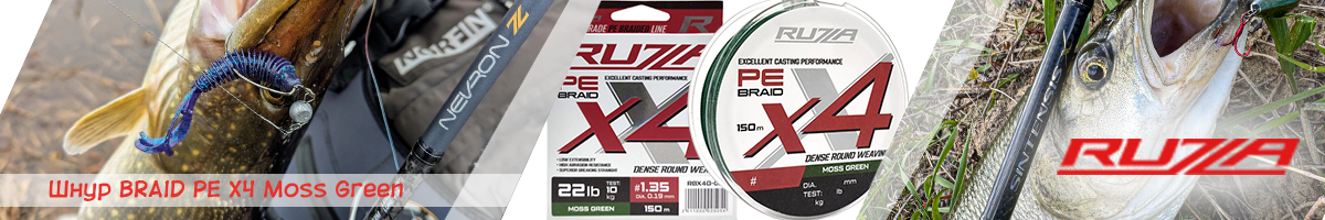 Ruzza X4 150м Moss Green