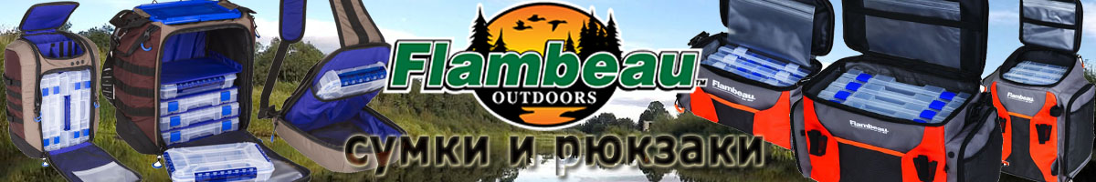 Flambeau