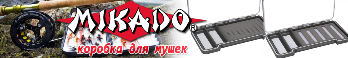 Mikado UAM-97