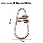 Застежка D-Ocean D-OS2 Col:Steinless Size #02 (12 шт)