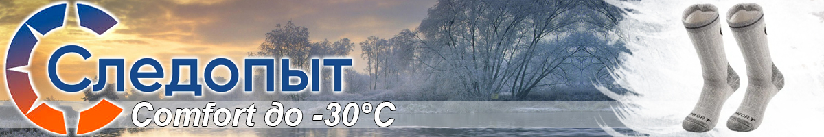Следопыт 