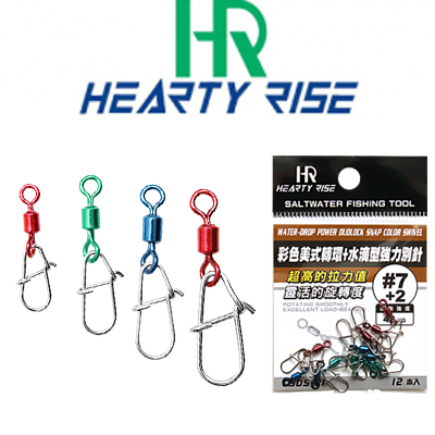 Hearty Rise Water-Drop Power Duolock Sap Color Swivel с вертлюгом